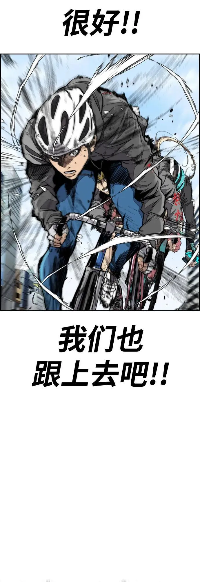 [第4部] 第149话 美杜莎 第58页