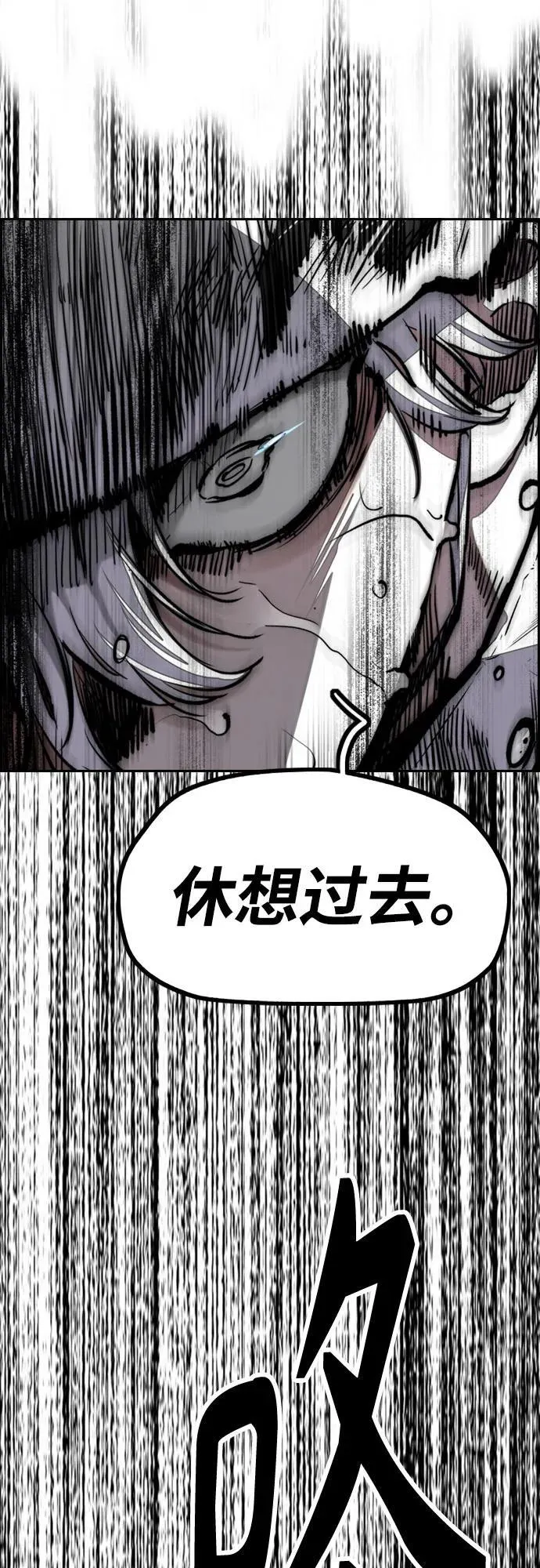 [第4部] 第149话 美杜莎 第59页
