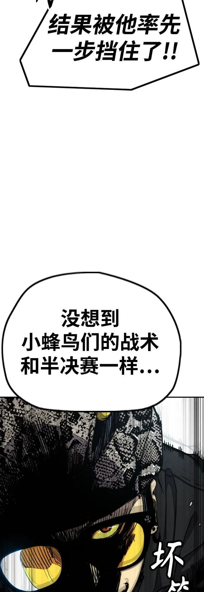 [第4部] 第149话 美杜莎 第66页