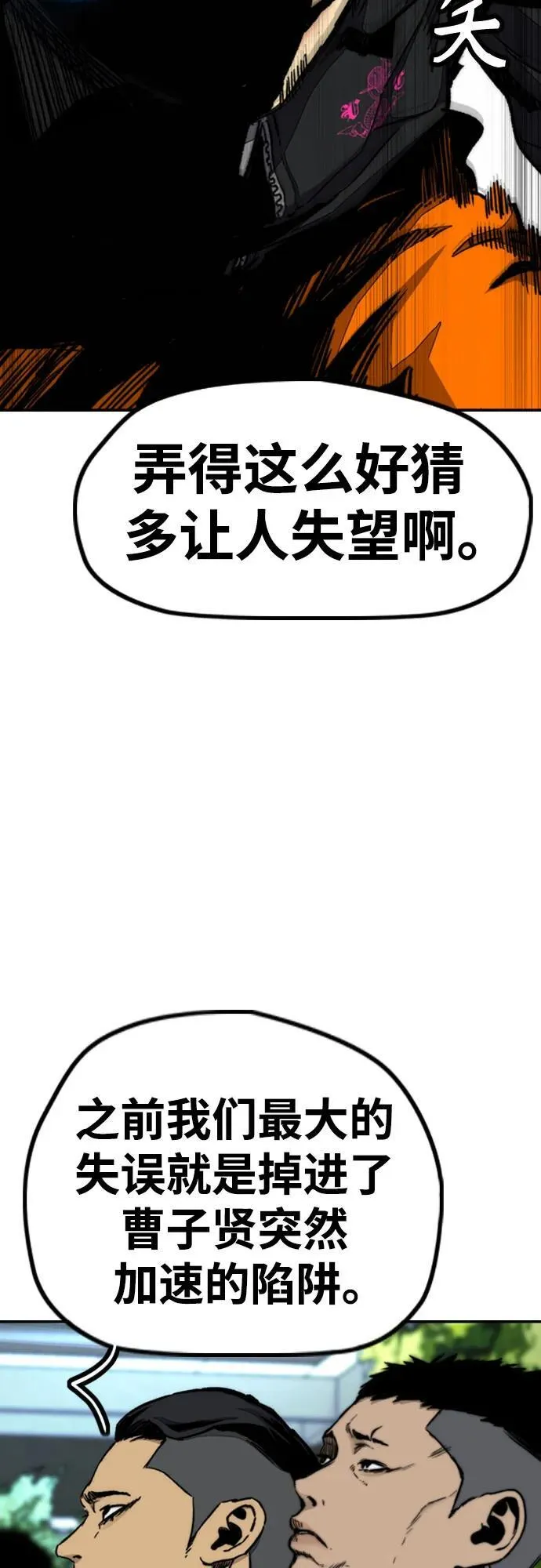 [第4部] 第149话 美杜莎 第67页