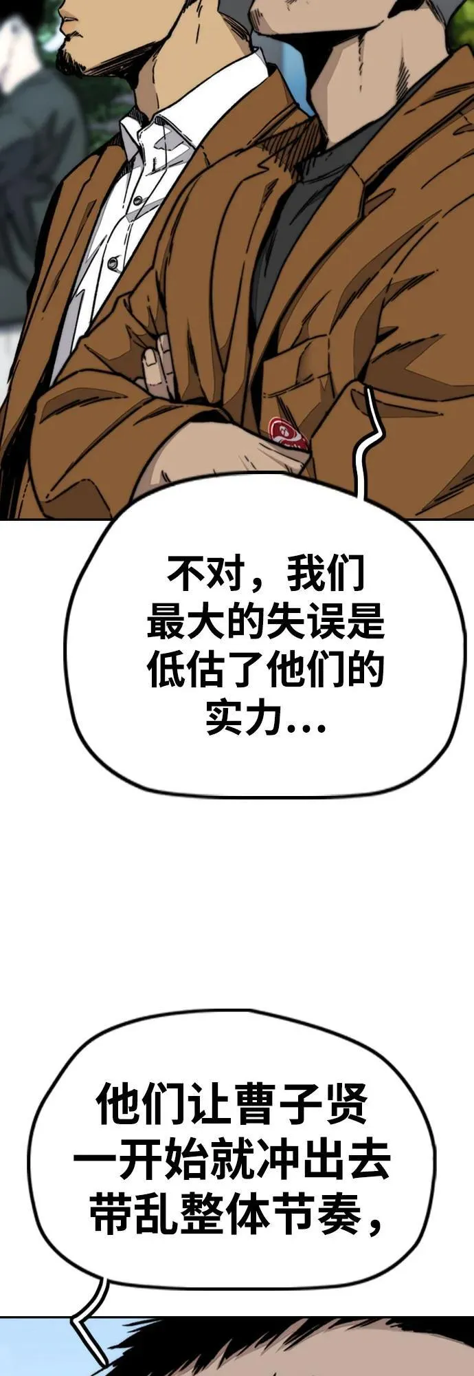 [第4部] 第149话 美杜莎 第68页
