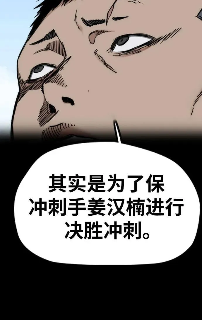 [第4部] 第149话 美杜莎 第69页