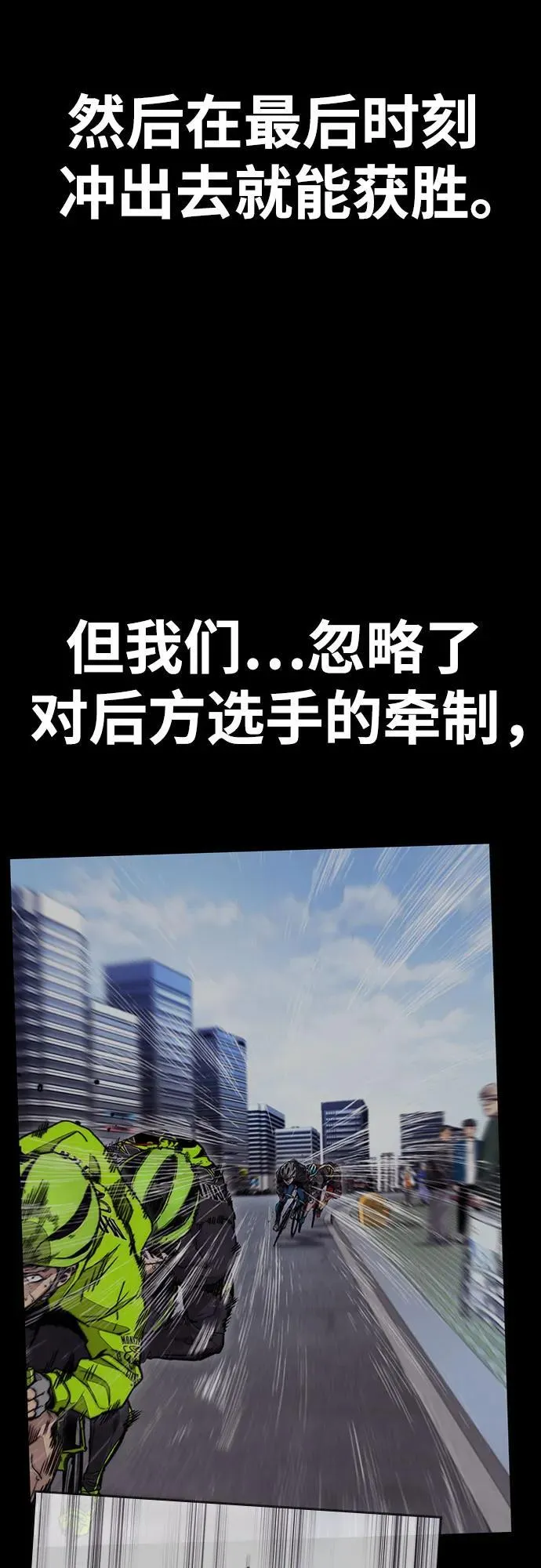 [第4部] 第149话 美杜莎 第71页