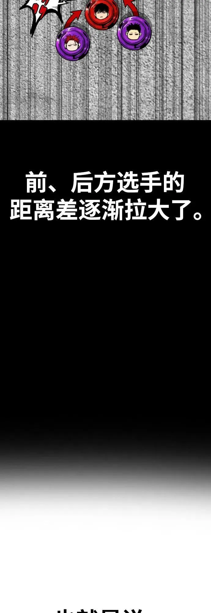 [第4部] 第149话 美杜莎 第77页