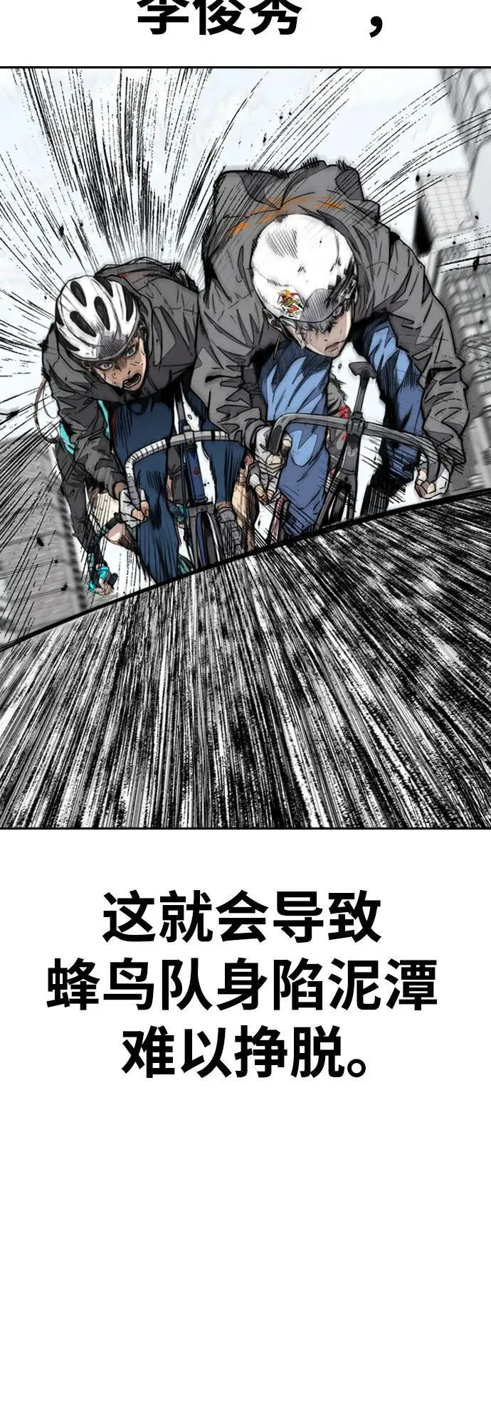 [第4部] 第149话 美杜莎 第79页