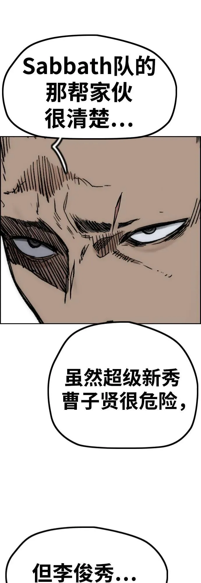 [第4部] 第149话 美杜莎 第80页