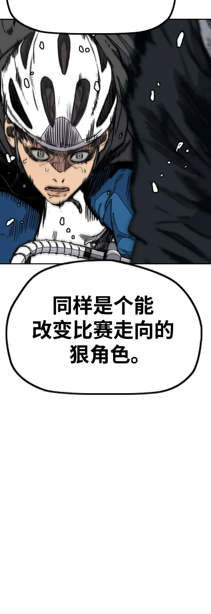 [第4部] 第149话 美杜莎 第81页