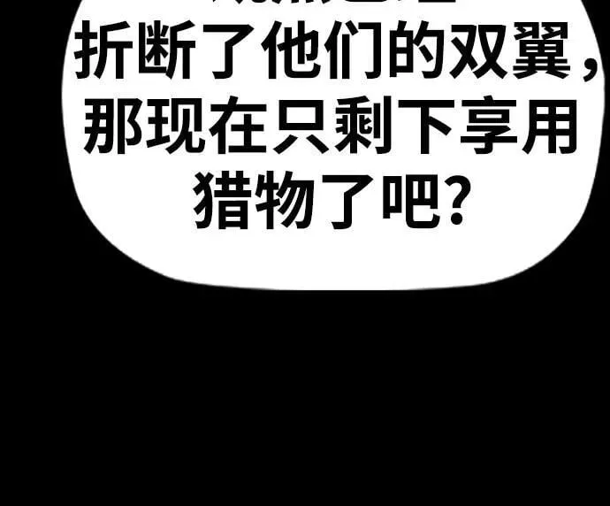 [第4部] 第149话 美杜莎 第83页
