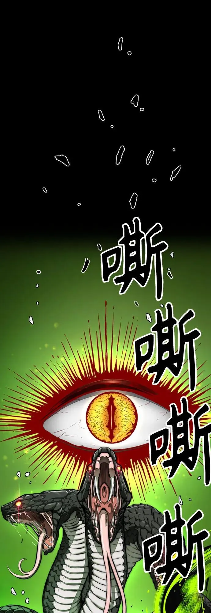 [第4部] 第149话 美杜莎 第84页