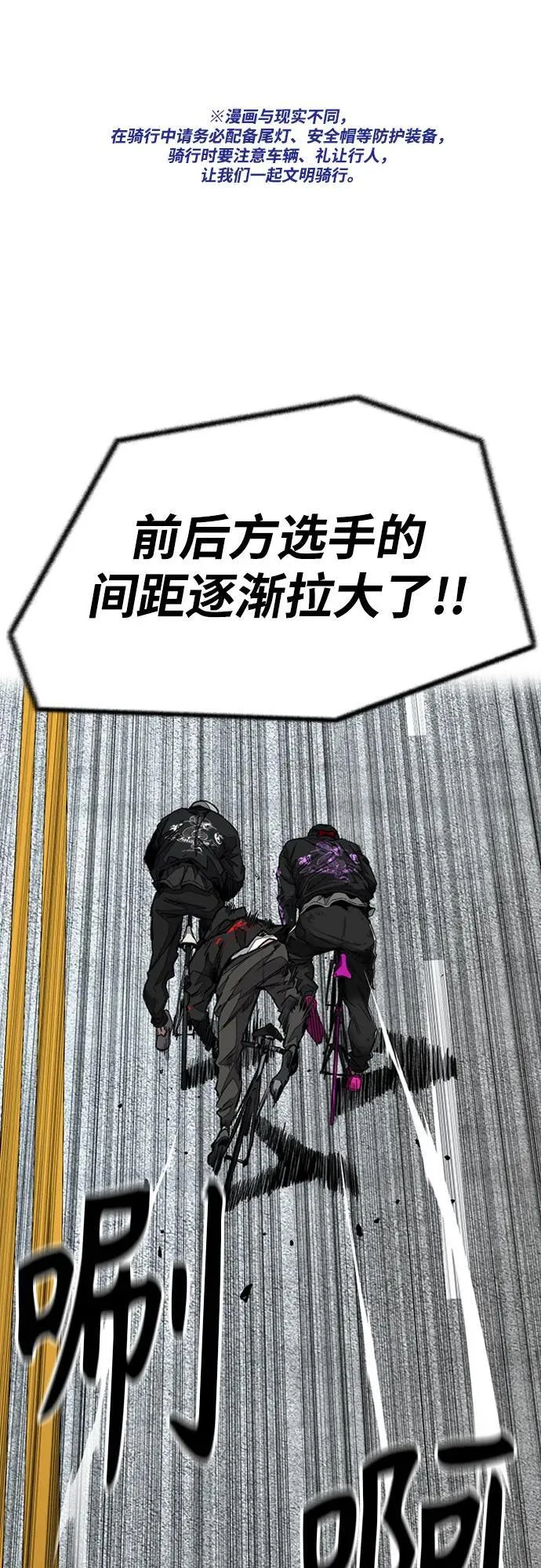 [第4部] 第150话 毒蛇缠身 第2页