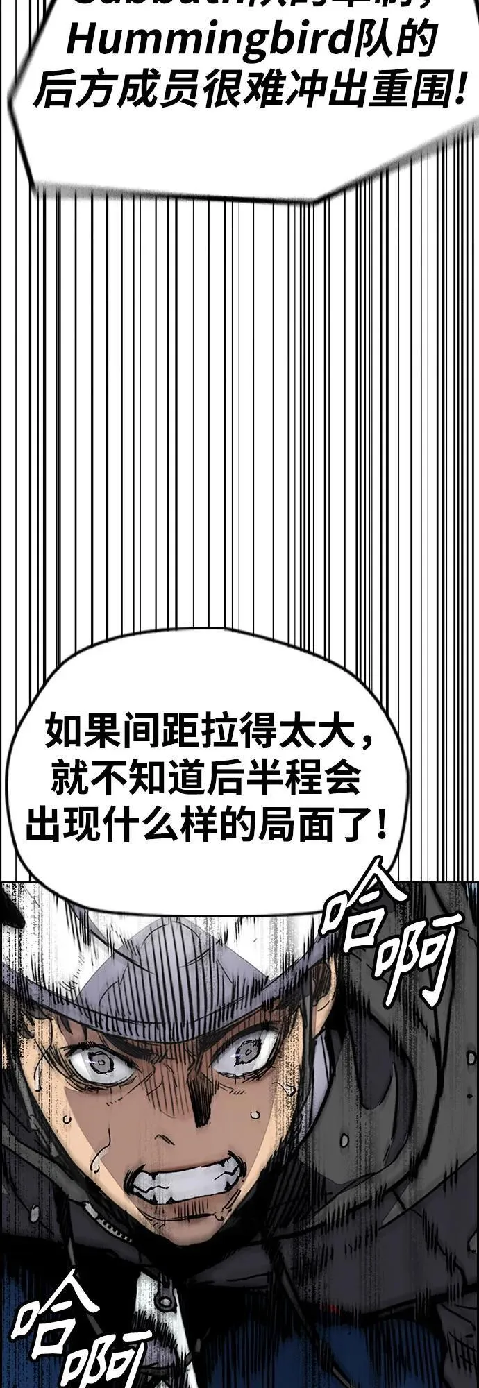 [第4部] 第150话 毒蛇缠身 第4页