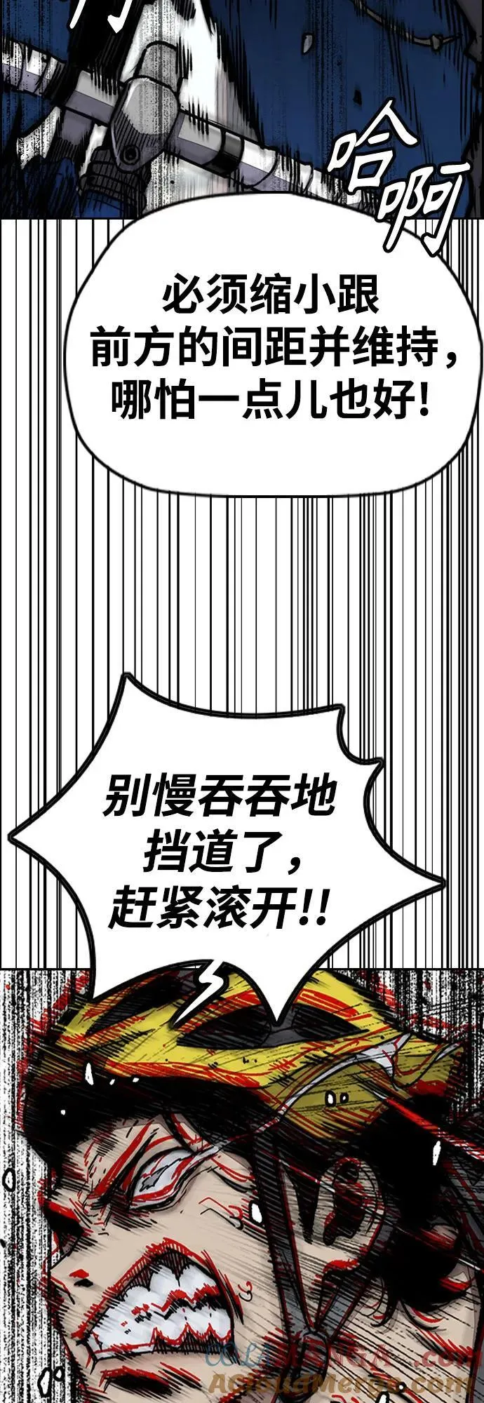 [第4部] 第150话 毒蛇缠身 第5页