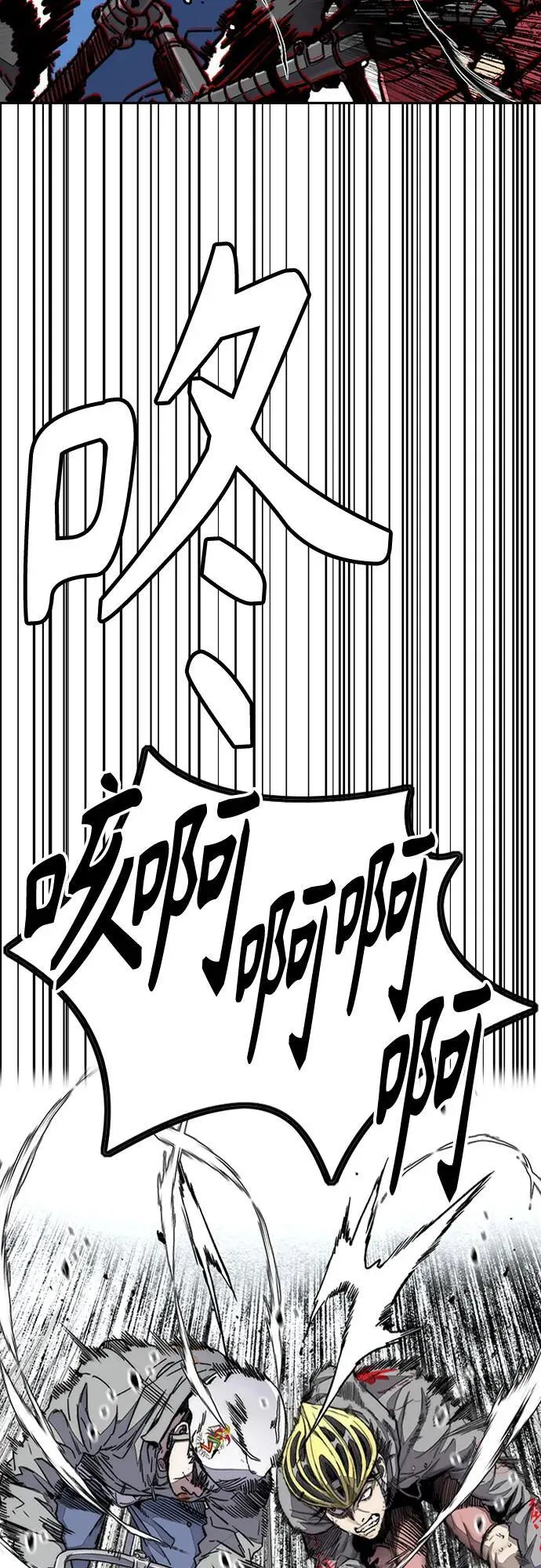 [第4部] 第150话 毒蛇缠身 第7页