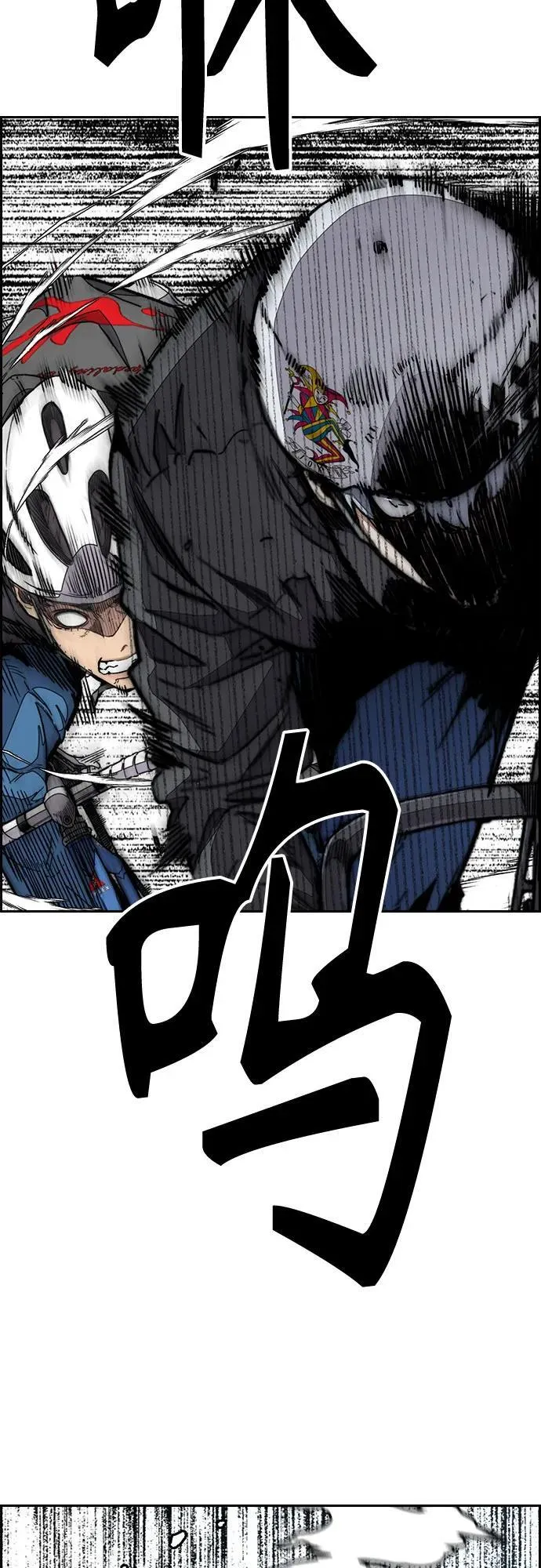 [第4部] 第150话 毒蛇缠身 第10页