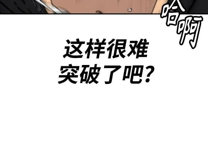 [第4部] 第150话 毒蛇缠身 第14页