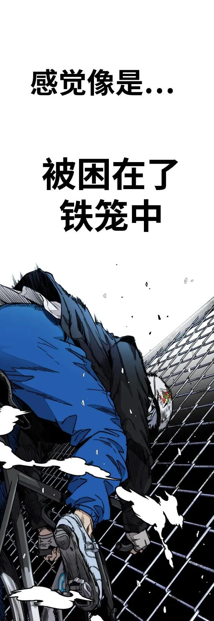 [第4部] 第150话 毒蛇缠身 第15页