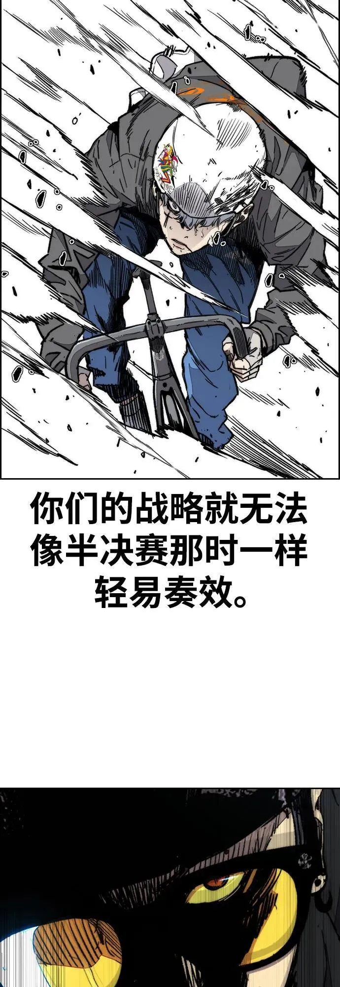 [第4部] 第150话 毒蛇缠身 第19页