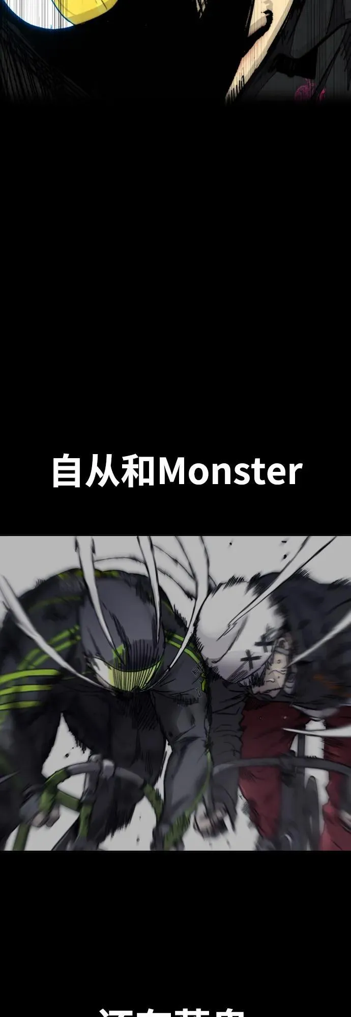 [第4部] 第150话 毒蛇缠身 第20页