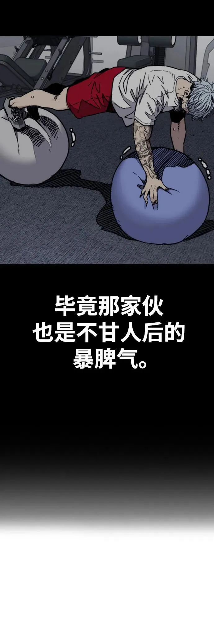[第4部] 第150话 毒蛇缠身 第23页