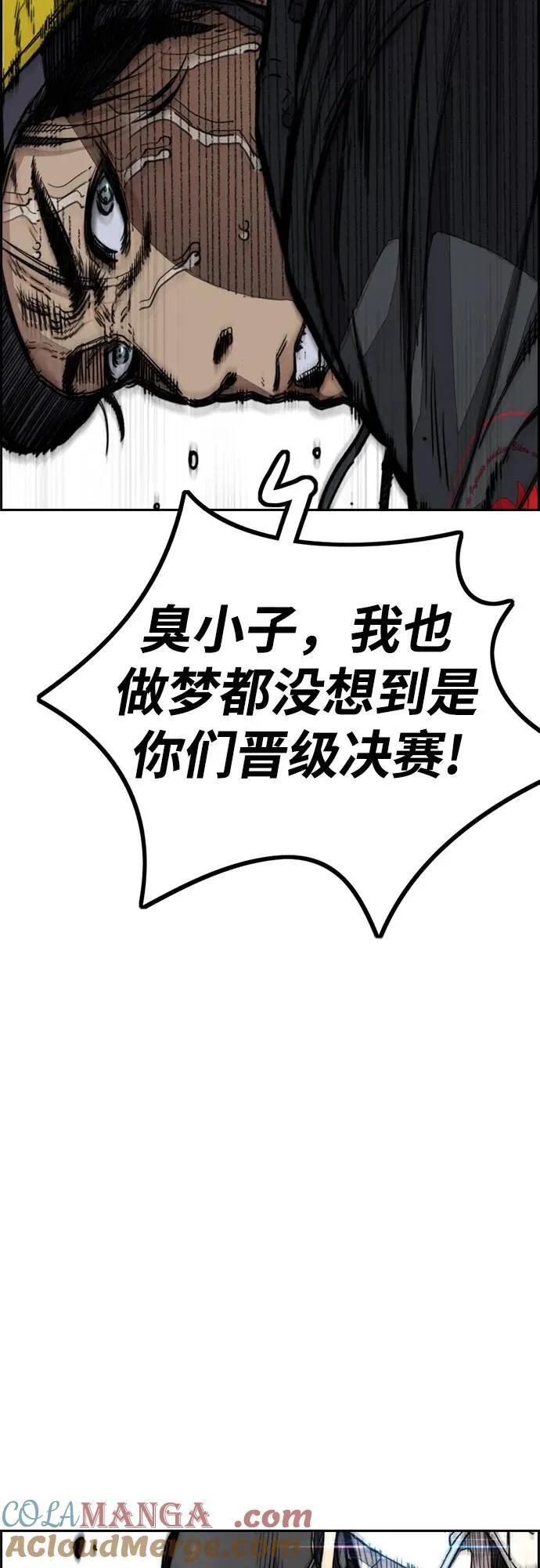 [第4部] 第150话 毒蛇缠身 第25页