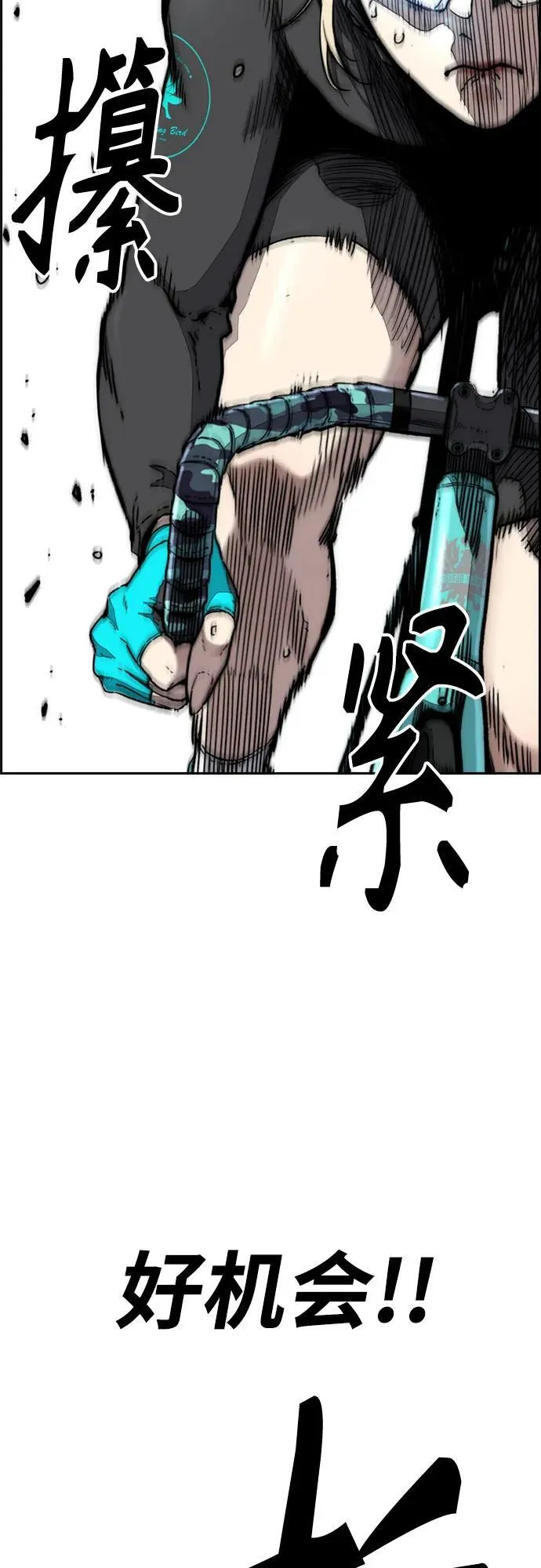 [第4部] 第150话 毒蛇缠身 第26页