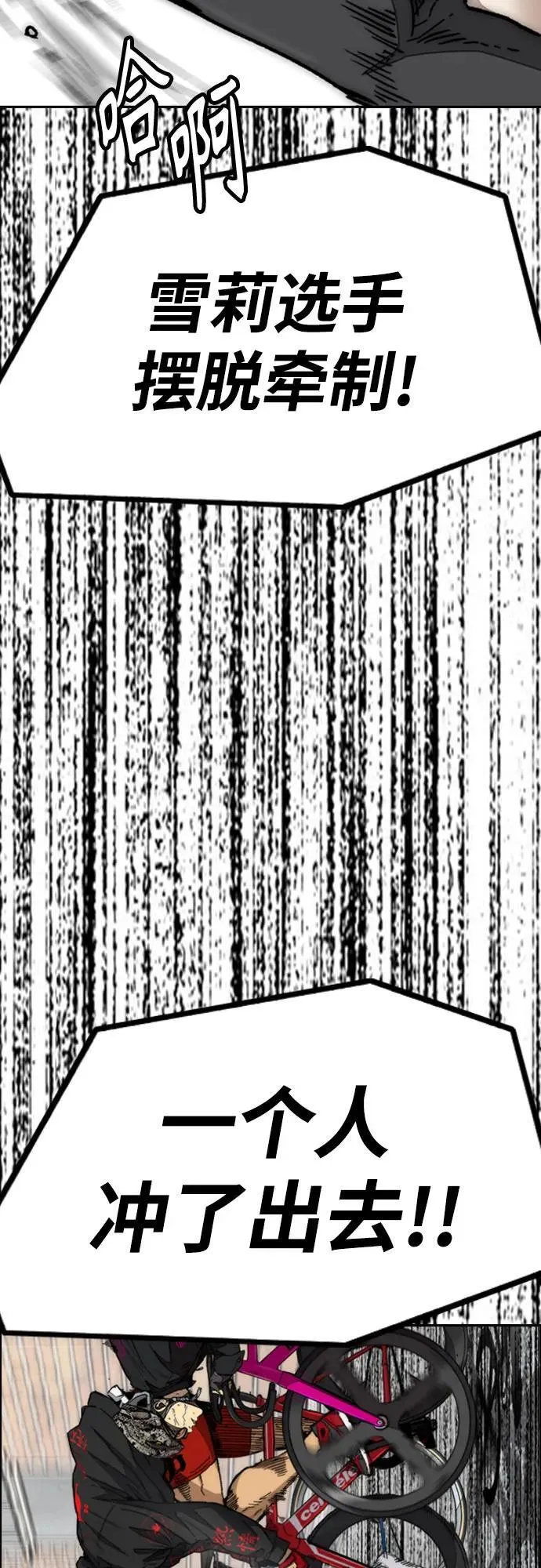 [第4部] 第150话 毒蛇缠身 第31页
