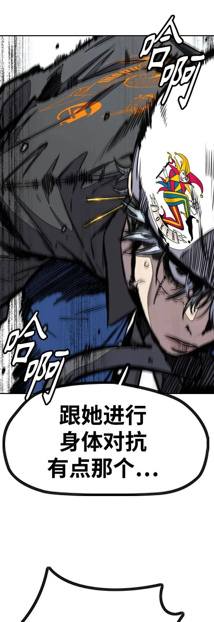 [第4部] 第150话 毒蛇缠身 第36页