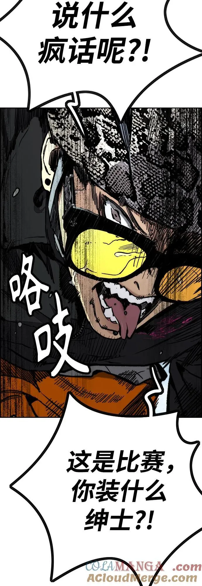 [第4部] 第150话 毒蛇缠身 第37页