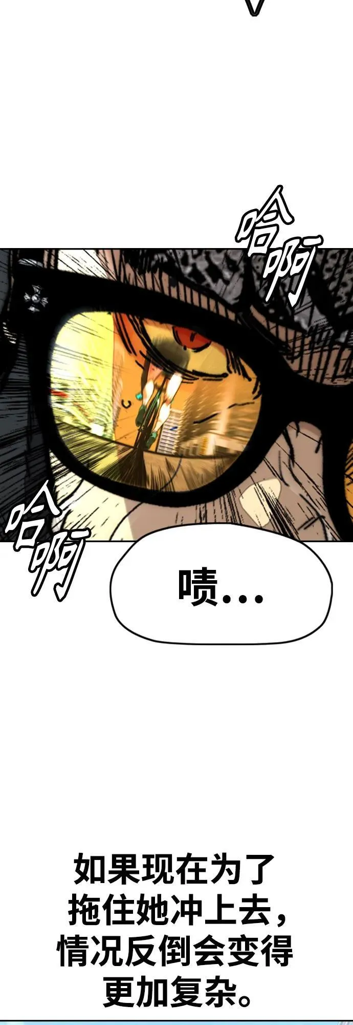[第4部] 第150话 毒蛇缠身 第38页