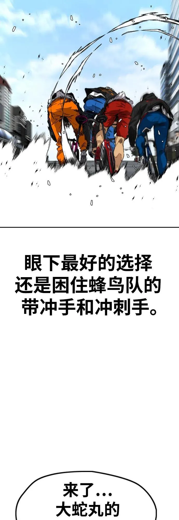 [第4部] 第150话 毒蛇缠身 第39页