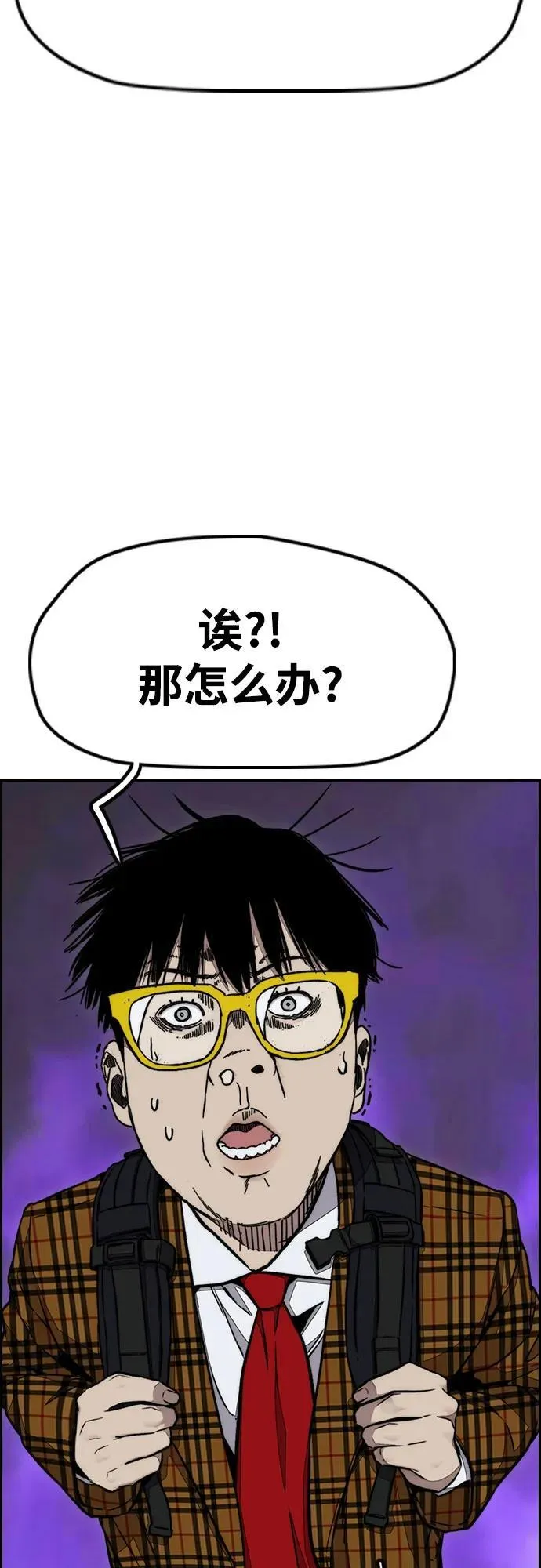 [第4部] 第150话 毒蛇缠身 第44页
