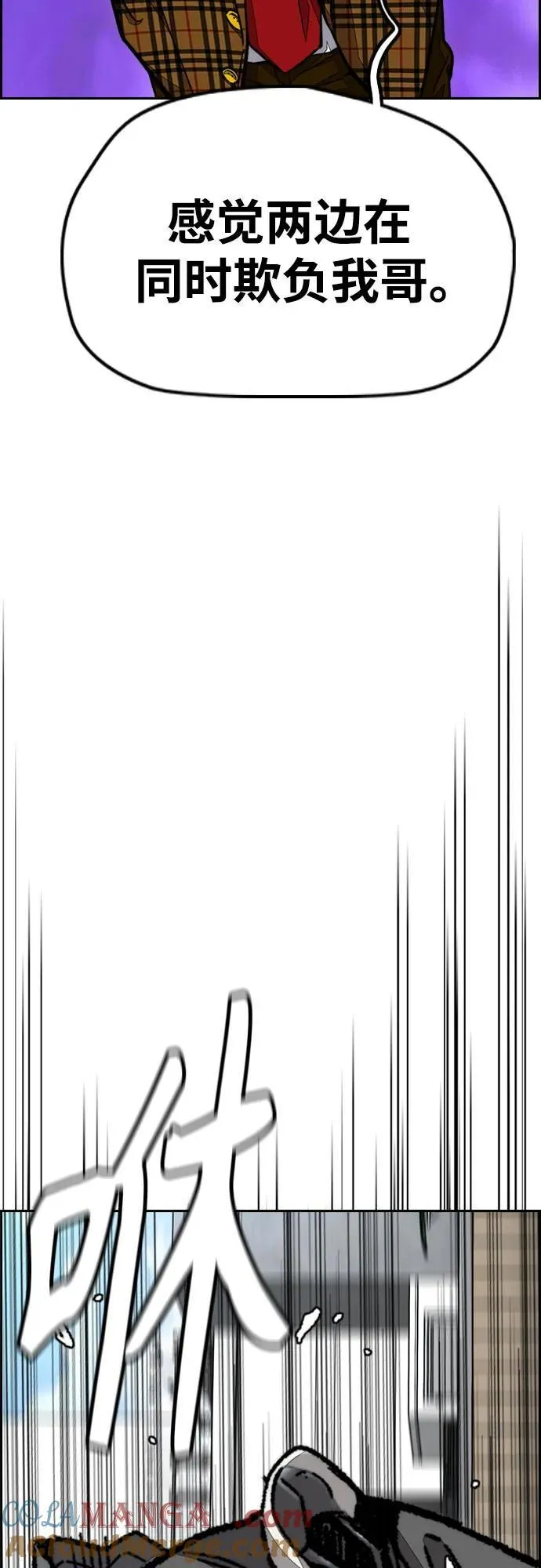 [第4部] 第150话 毒蛇缠身 第45页