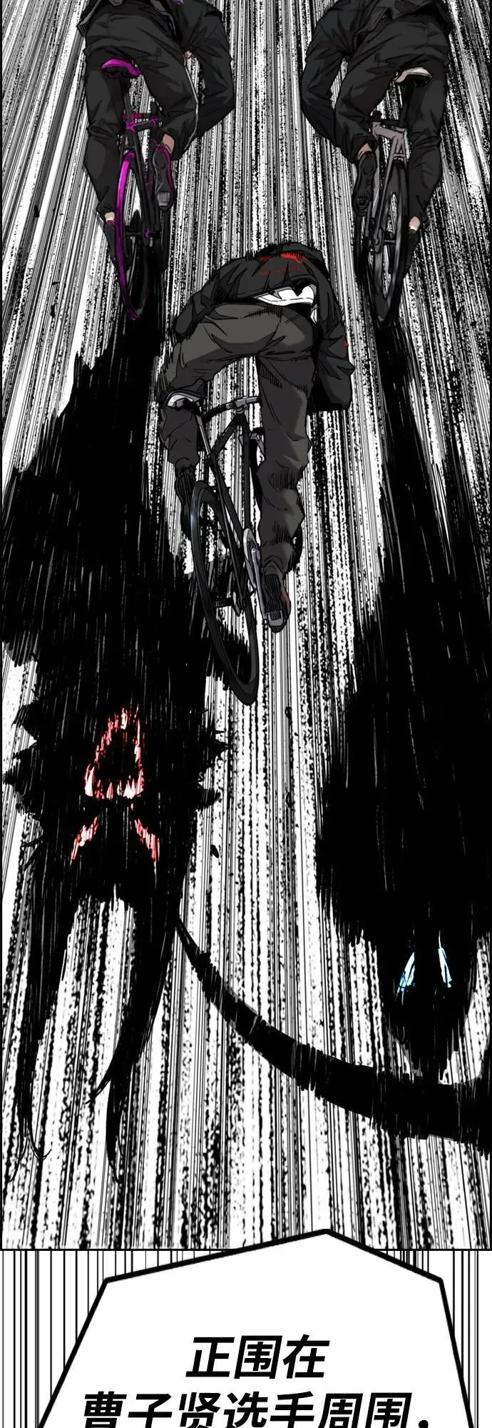 [第4部] 第150话 毒蛇缠身 第50页