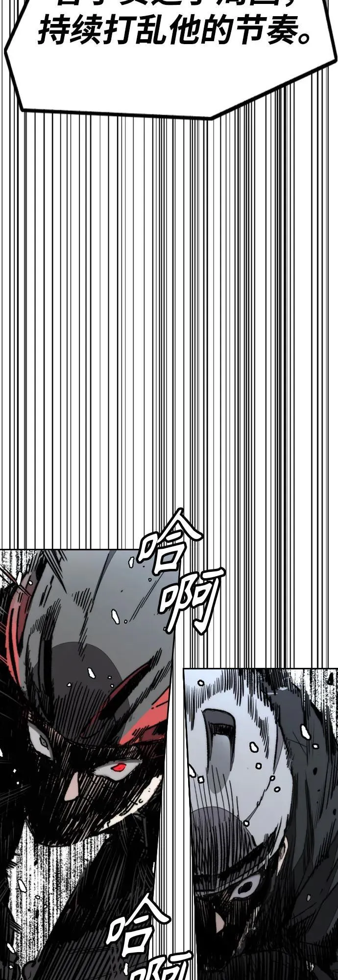 [第4部] 第150话 毒蛇缠身 第51页