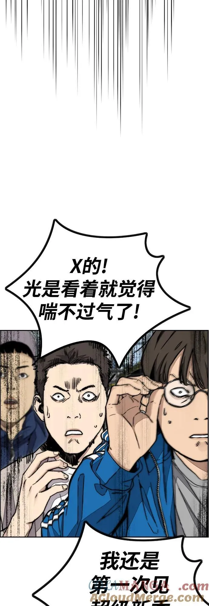[第4部] 第150话 毒蛇缠身 第53页