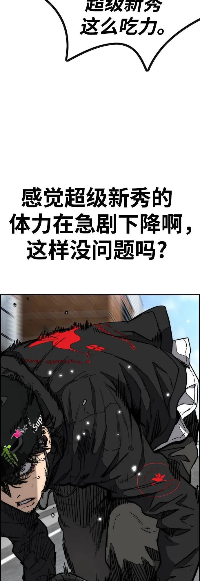 [第4部] 第150话 毒蛇缠身 第54页