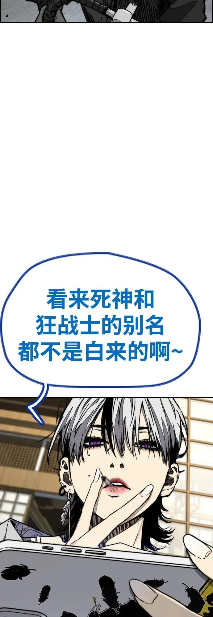[第4部] 第150话 毒蛇缠身 第55页