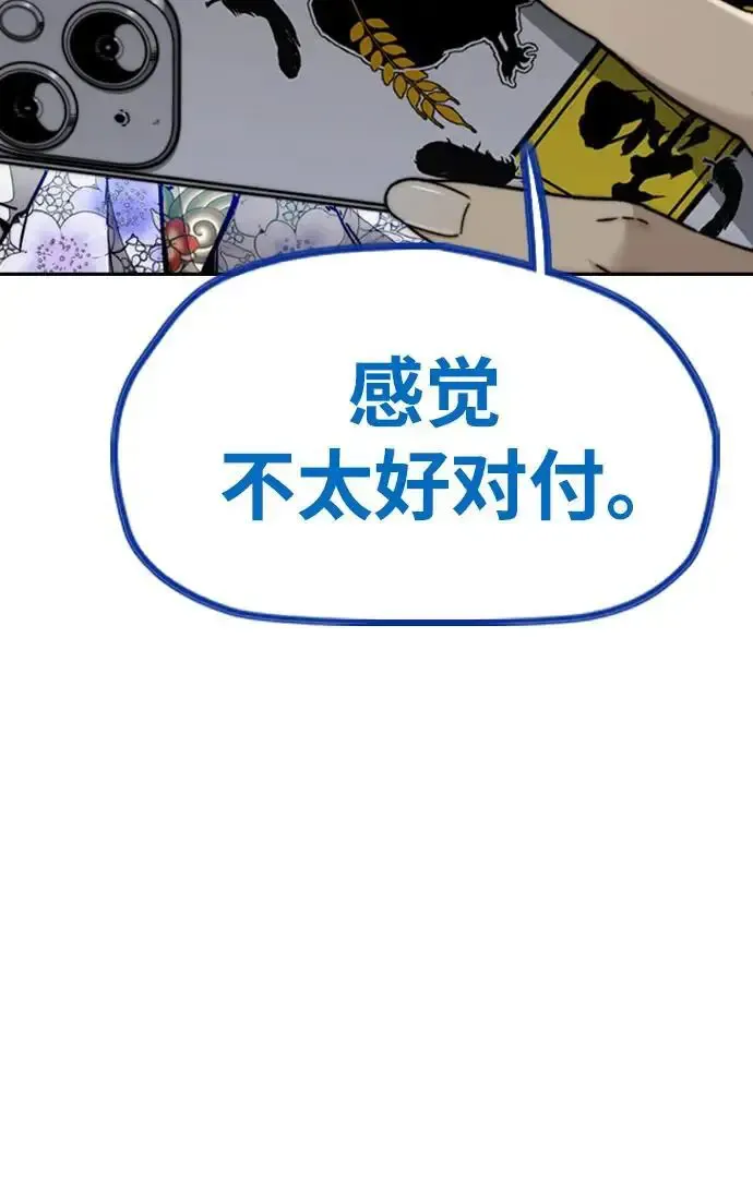 [第4部] 第150话 毒蛇缠身 第56页