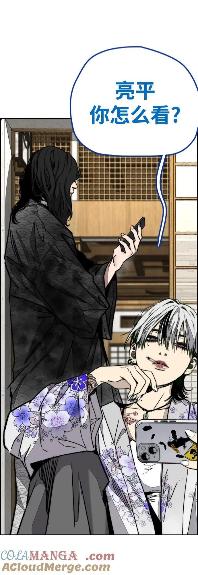 [第4部] 第150话 毒蛇缠身 第57页