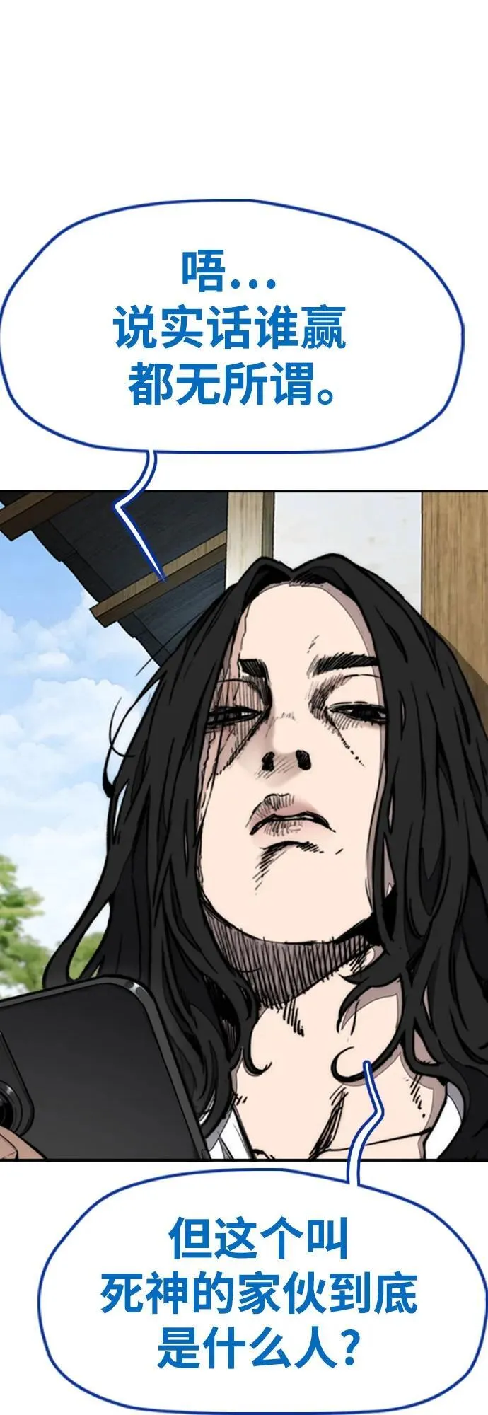 [第4部] 第150话 毒蛇缠身 第58页