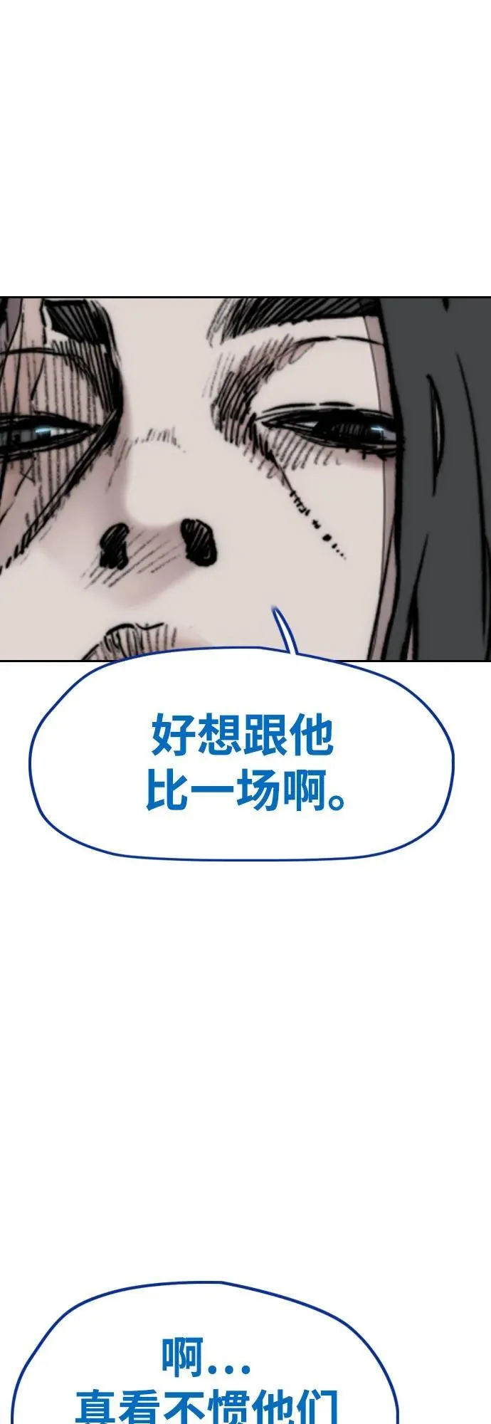 [第4部] 第150话 毒蛇缠身 第59页