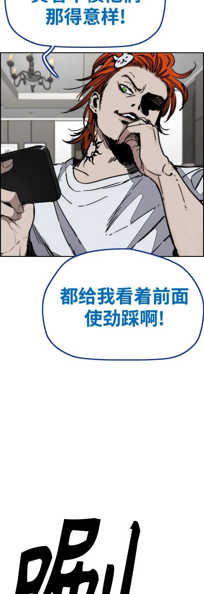 [第4部] 第150话 毒蛇缠身 第60页