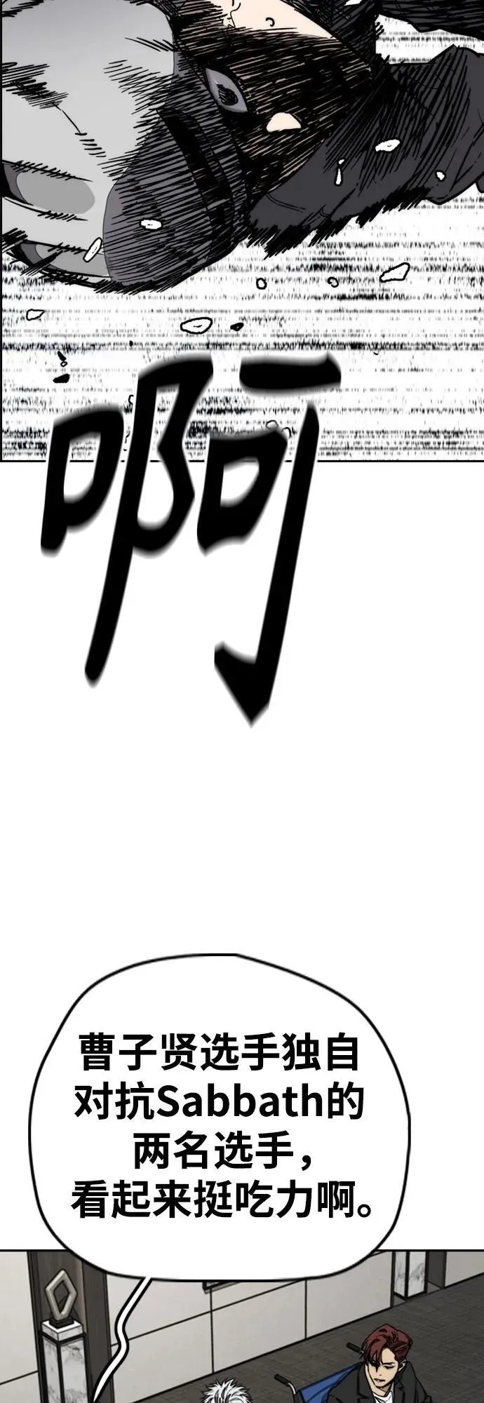 [第4部] 第150话 毒蛇缠身 第63页
