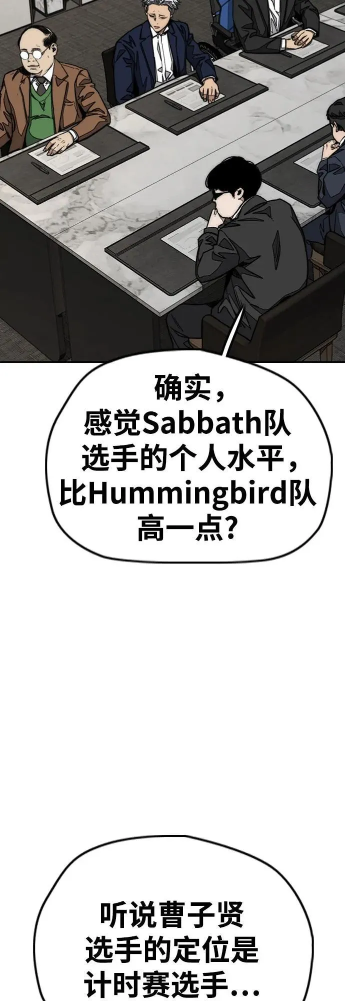 [第4部] 第150话 毒蛇缠身 第64页