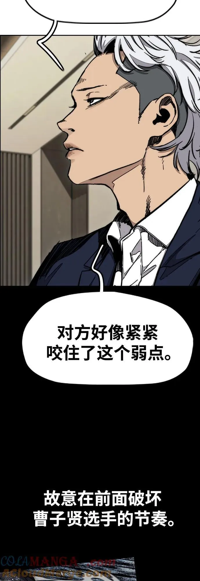 [第4部] 第150话 毒蛇缠身 第65页