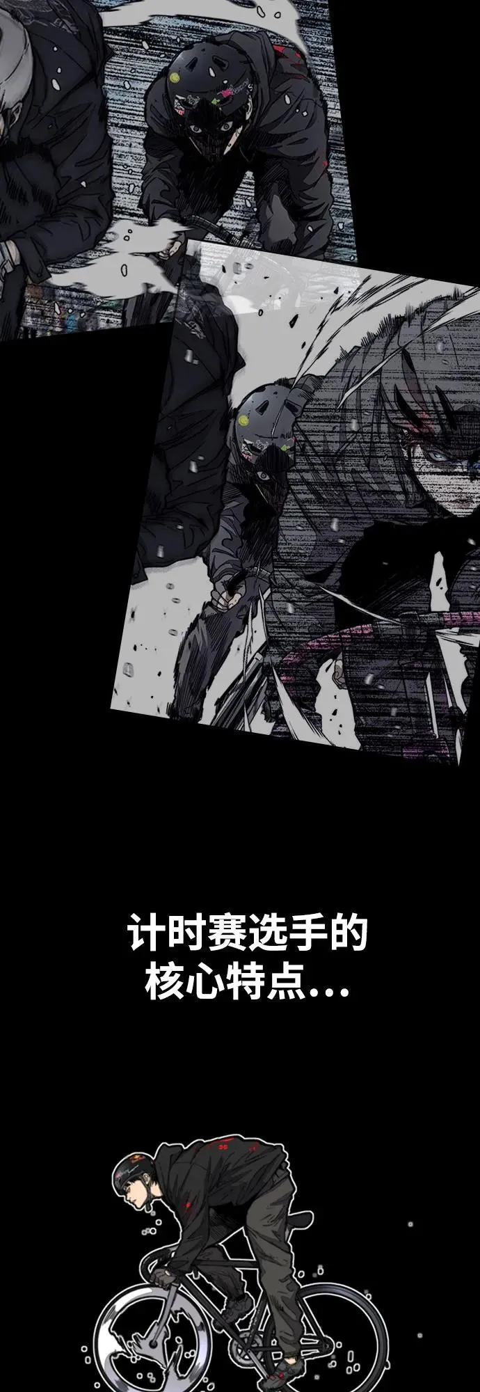 [第4部] 第150话 毒蛇缠身 第66页