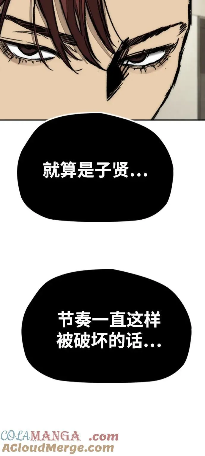 [第4部] 第150话 毒蛇缠身 第69页