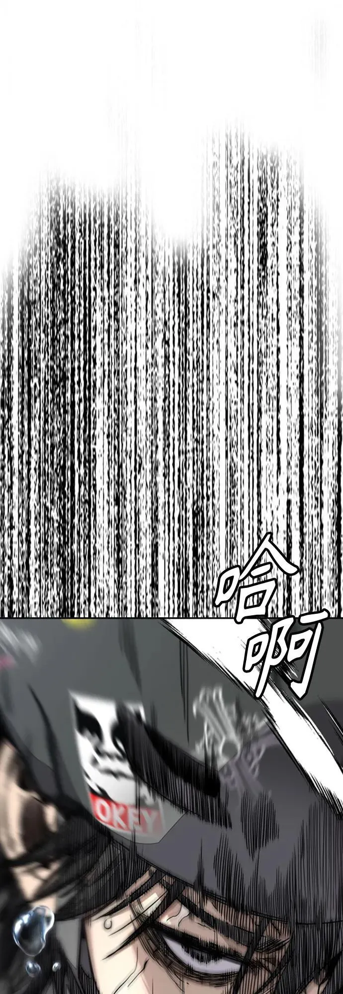 [第4部] 第150话 毒蛇缠身 第70页