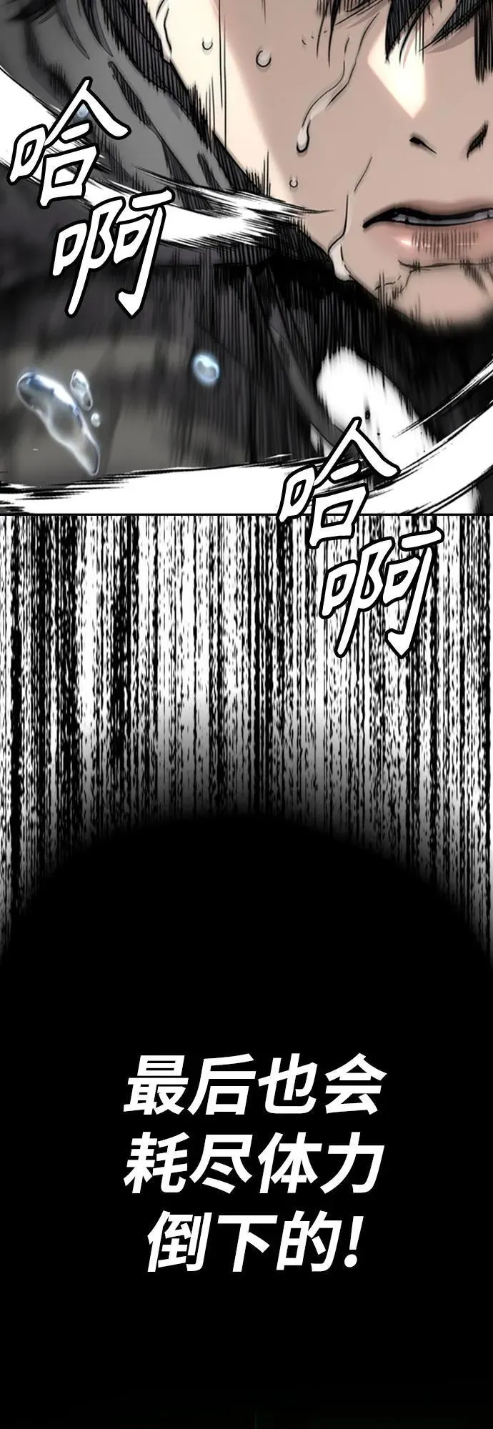 [第4部] 第150话 毒蛇缠身 第71页