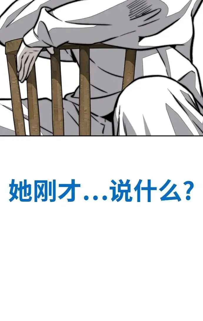 [第4部] 第150话 毒蛇缠身 第83页
